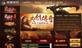 传奇百区最新爆料网站,揭秘神秘新区，热点事件抢先看！