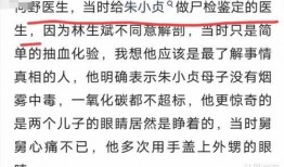 医生何野最新微博爆料,引发公众关注